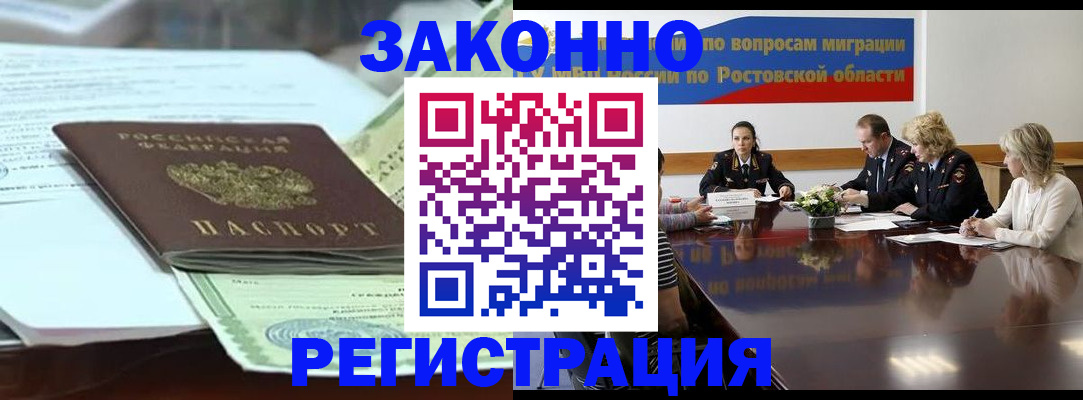 прописка в квартире в Тутаеве