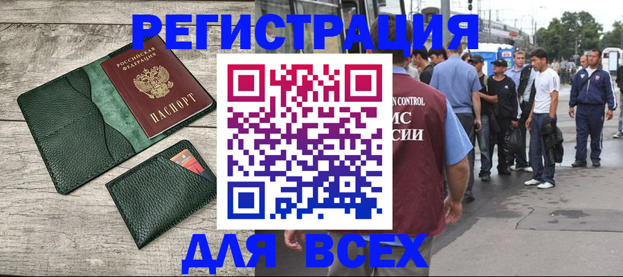 временная регистрация недорого в Тутаеве